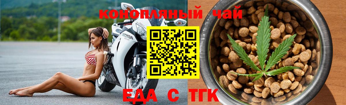 Магнитогорск  Печенье с ТГК конопля  Вход с VPN 