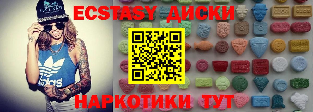 Экстази VHQ  ЭКСТАЗИ  ЭКСТАЗИ 280 MDMA  Магнитогорск  Вход с VPN 