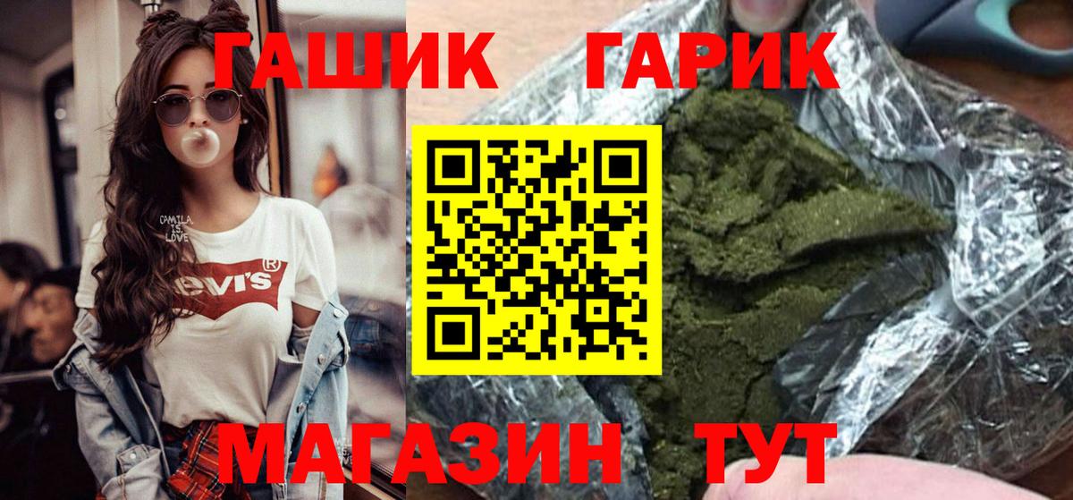 ГАШИШ убойный Магнитогорск