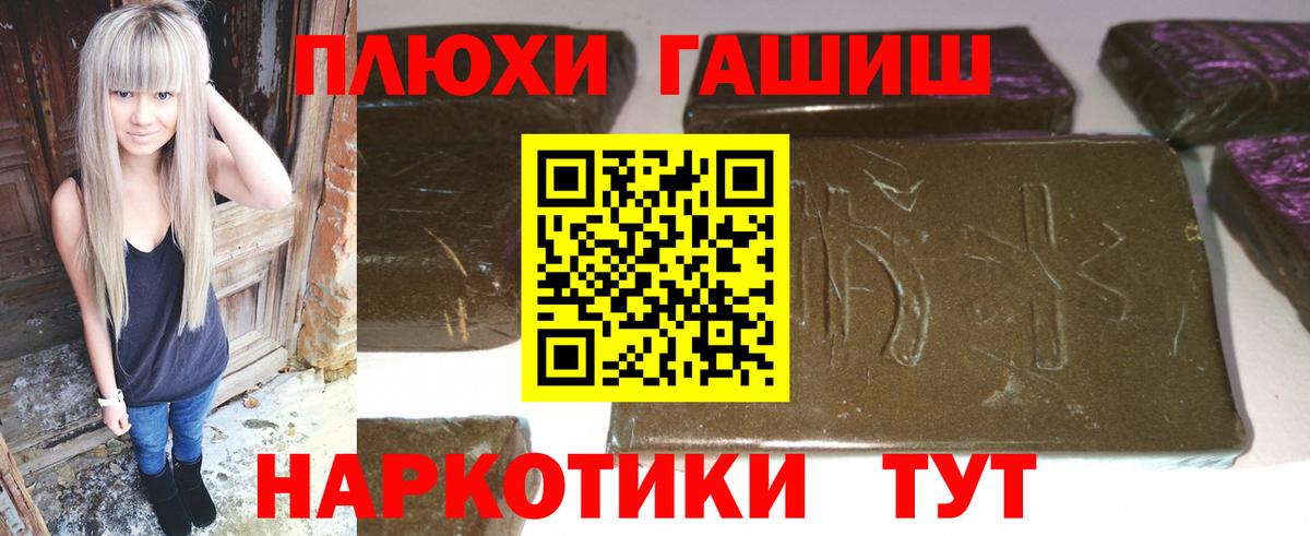 Магнитогорск  ГАШ убойный  Гашиш VHQ  Вход с VPN 