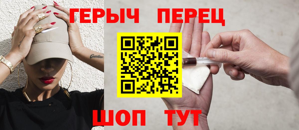 ГЕРОИН герыч Магнитогорск