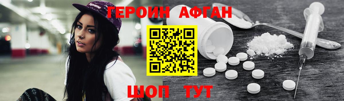 Магнитогорск  ГЕРОИН Heroin  Вход с VPN 