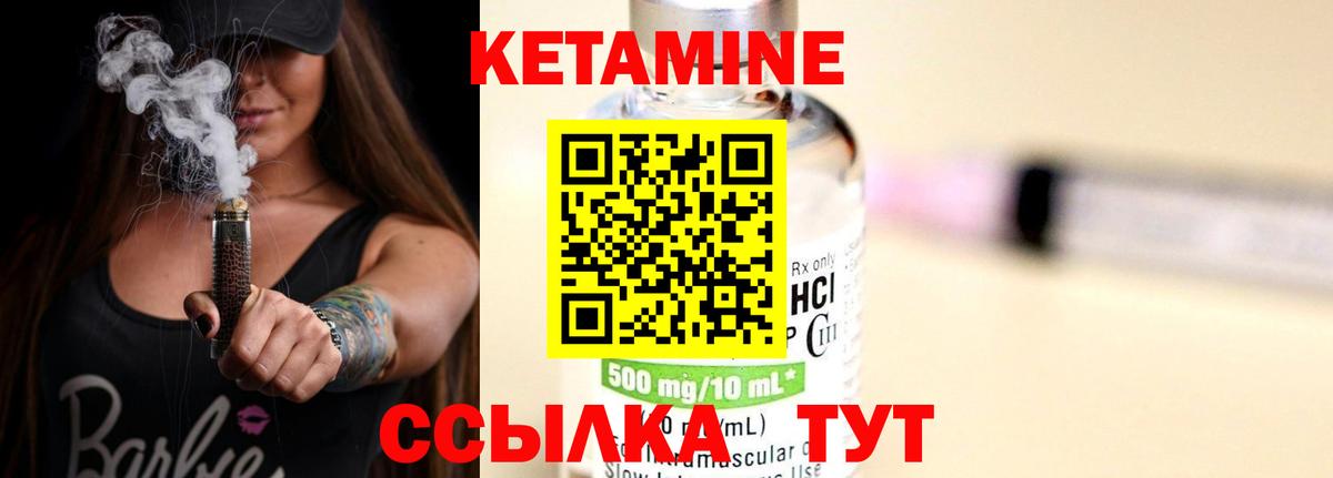 Магнитогорск  мега   Вход с VPN  Кетамин ketamine 