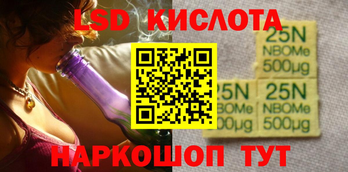 Лсд 25 экстази кислота Магнитогорск