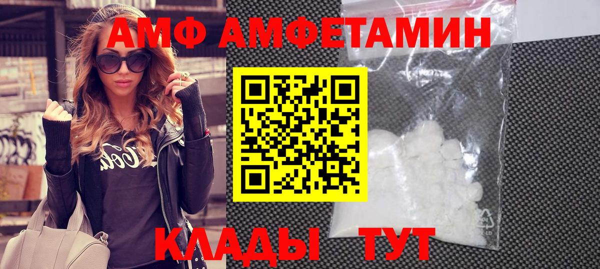 Магнитогорск  Метамфетамин Methamphetamine  Вход с VPN 