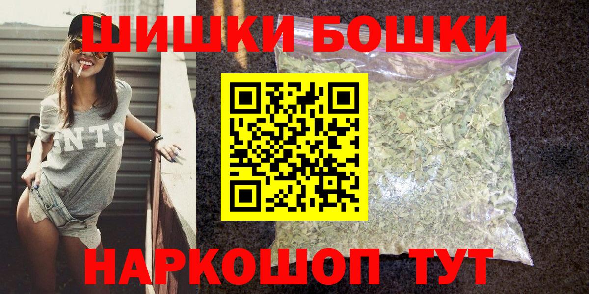 Магнитогорск  Бошки Шишки White Widow  Бошки Шишки тримм  Вход с VPN 
